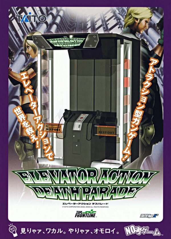 Elevator Action: Death Parade - immagine 4