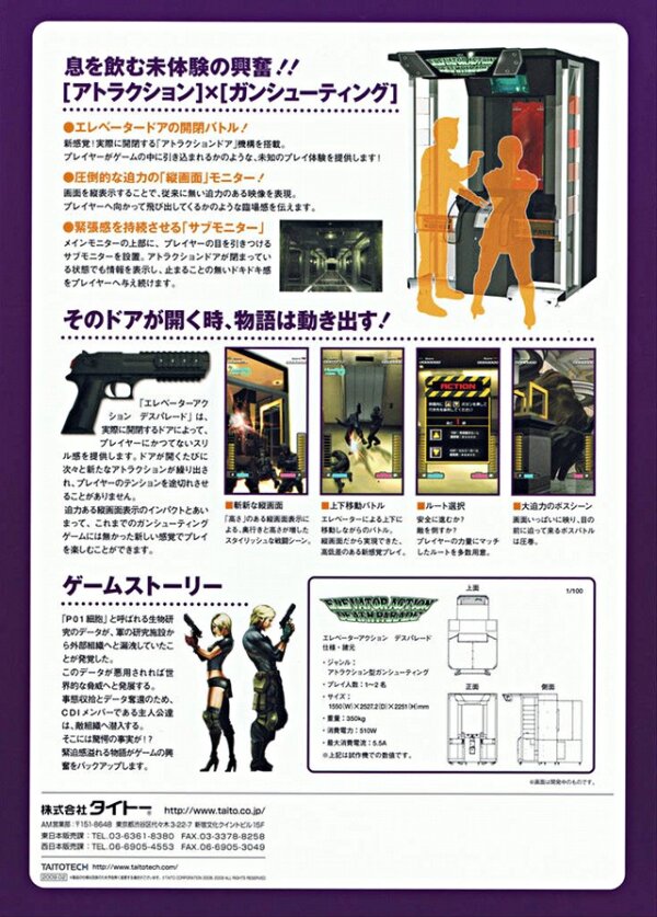 Elevator Action: Death Parade - immagine 5