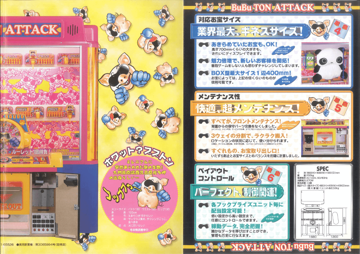 BuBu TON New Attack! - immagine 7