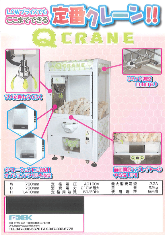 Q Crane - Image 4